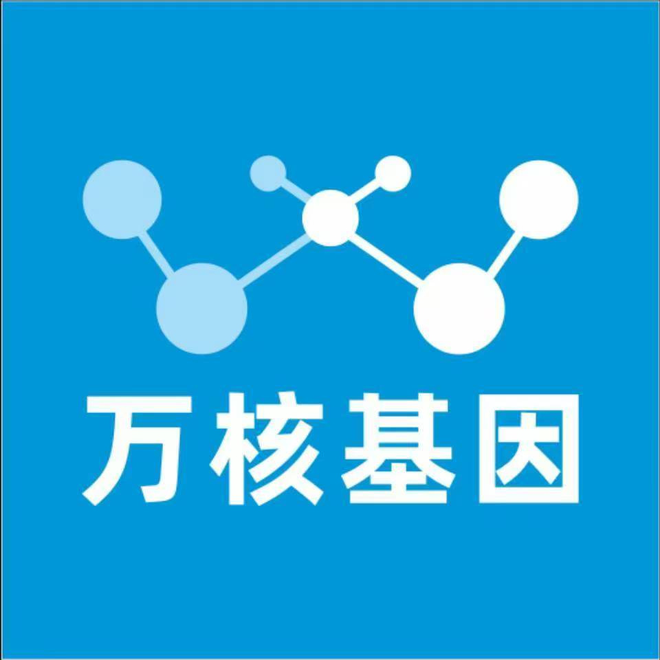 大同灵丘万核医学基因检测咨询服务点